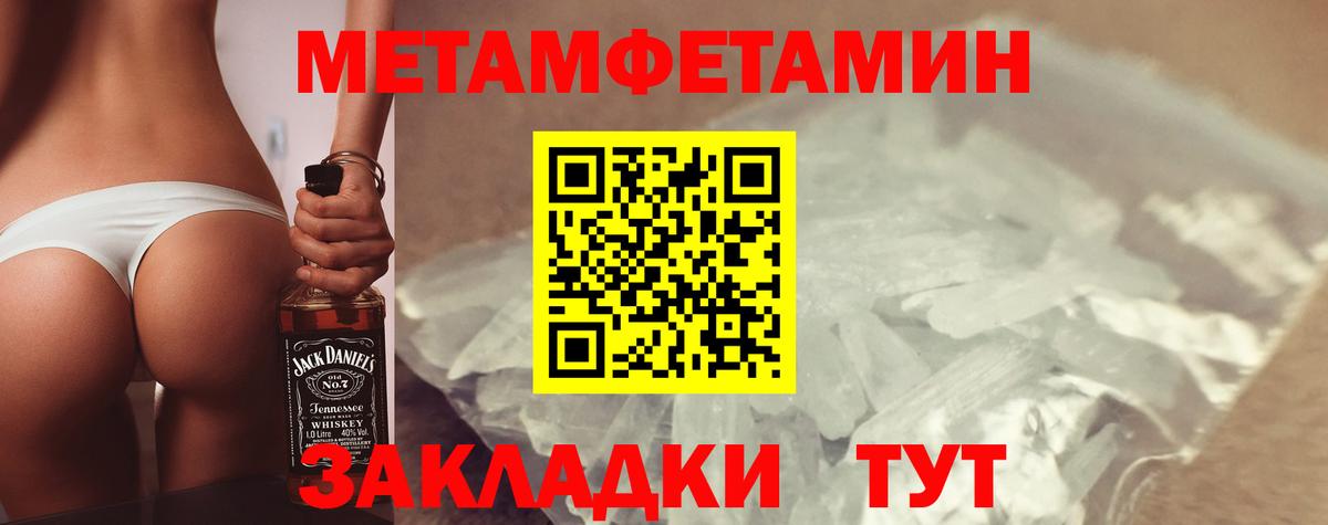АМФЕТАМИН Premium Иваново