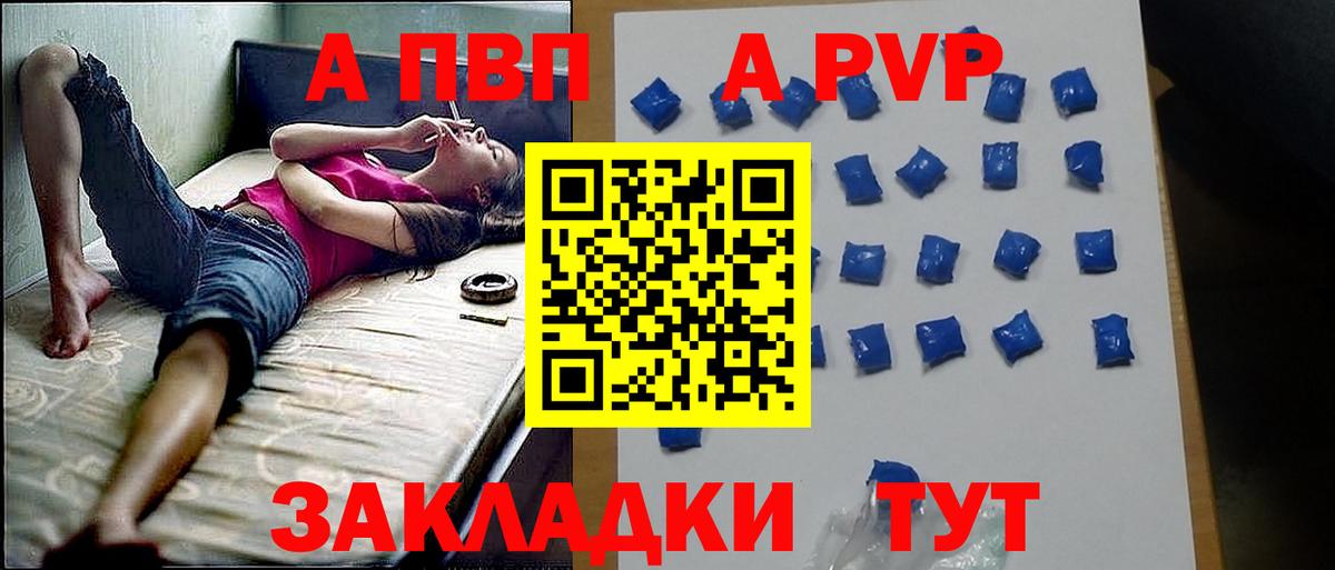 Alpha PVP кристаллы Иваново