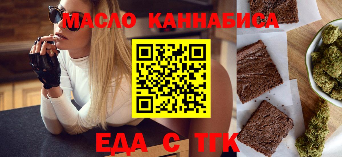 Иваново  Cannafood марихуана  Вход с VPN 