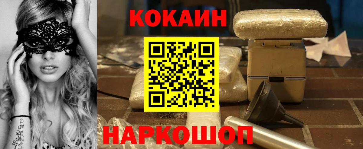 Cocaine VHQ Иваново