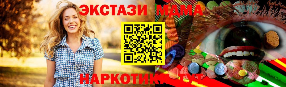 Иваново  Ecstasy диски  Экстази  Экстази 280мг  Вход с VPN 
