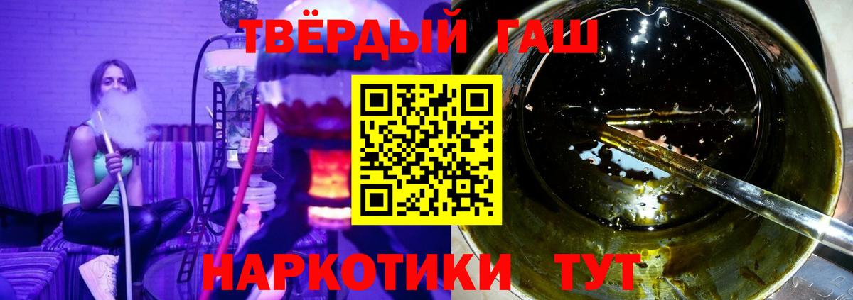 ГАШ хэш  ГАШ  Иваново  Вход с VPN 
