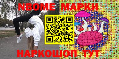 молекула духа Балаково