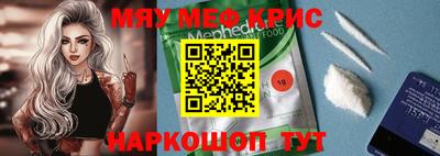 прущий лед Балашиха