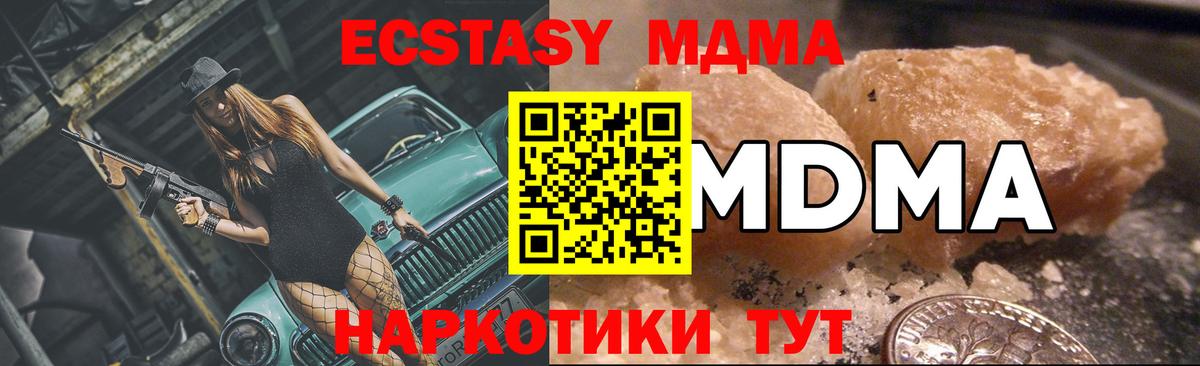 MDMA кристаллы  MDMA кристаллы  Иваново  Вход с VPN 