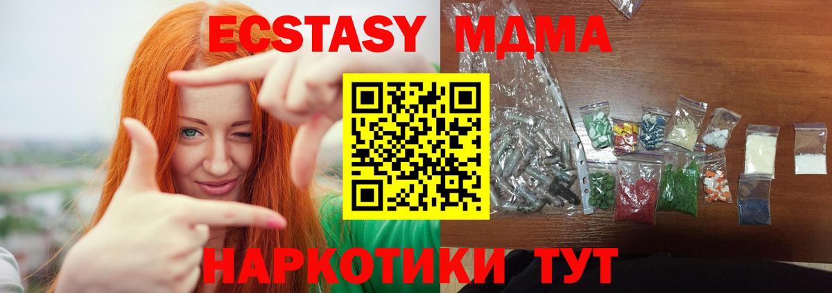 МДМА crystal Иваново