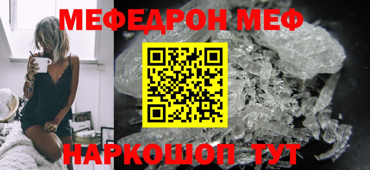 Мефедрон  Меф мяу мяу  Меф  Иваново  Вход с VPN 