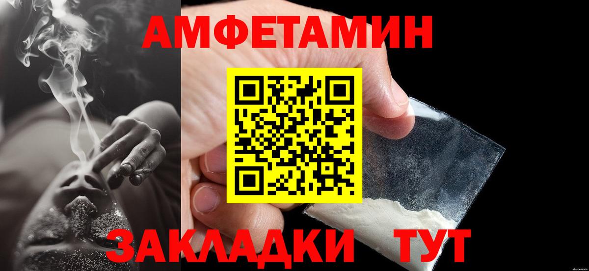 Метамфетамин мет Иваново
