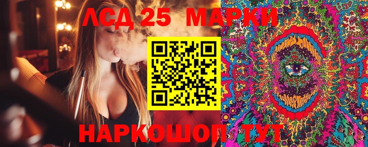 Иваново  Марки 25I-NBOMe 1500мкг  Вход с VPN 