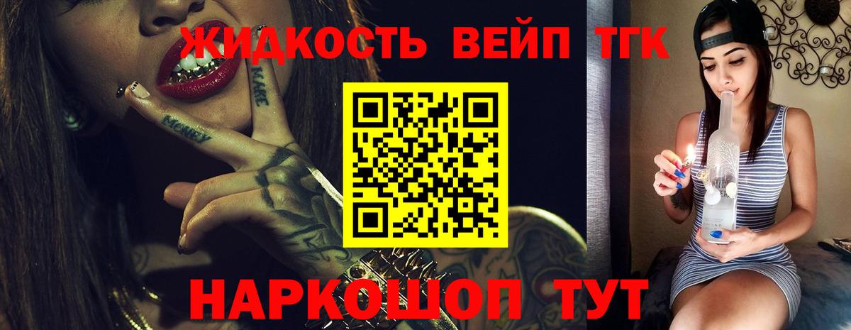 Иваново  ТГК вейп  Вход с VPN  как найти   Дистиллят ТГК Wax 