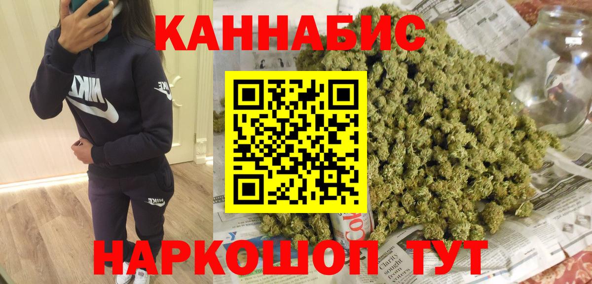 Конопля OG Kush Иваново
